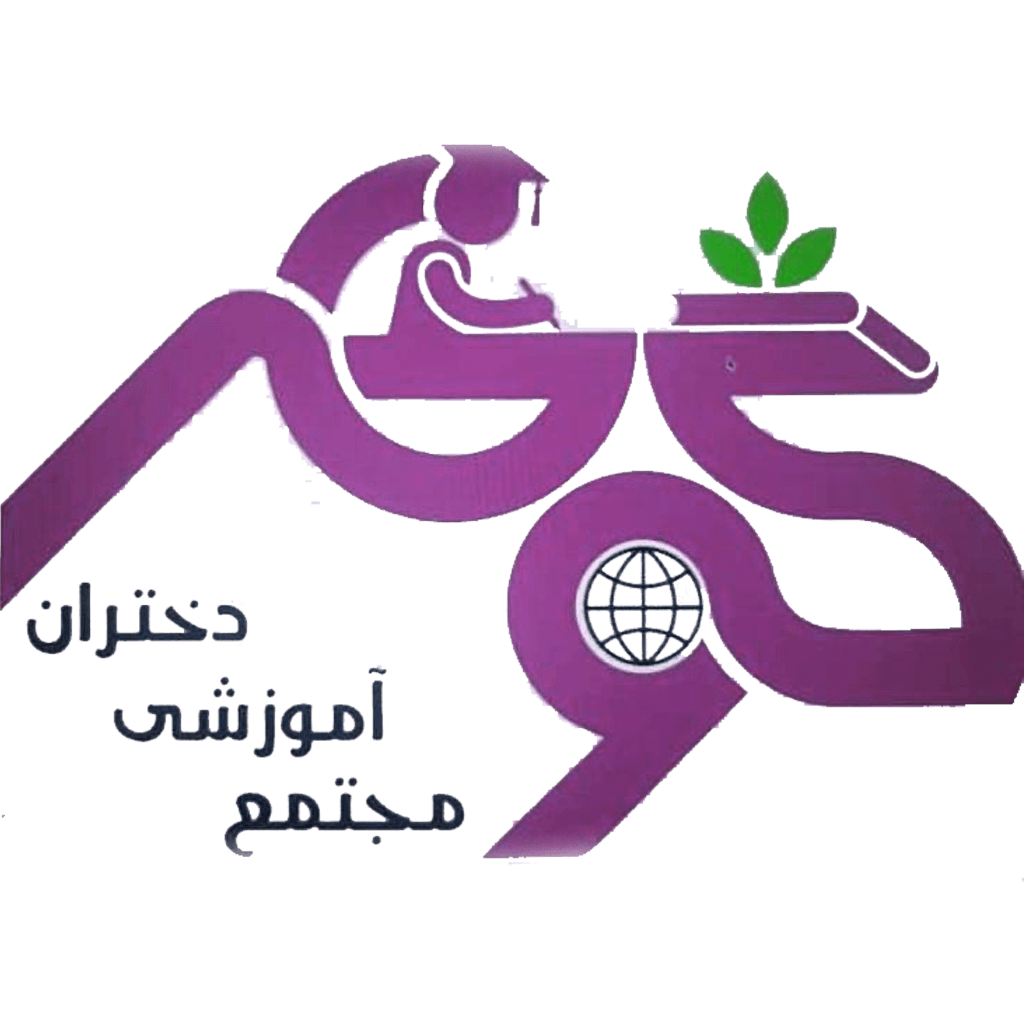 مجتمع غیردولتی دخترانه گوهر