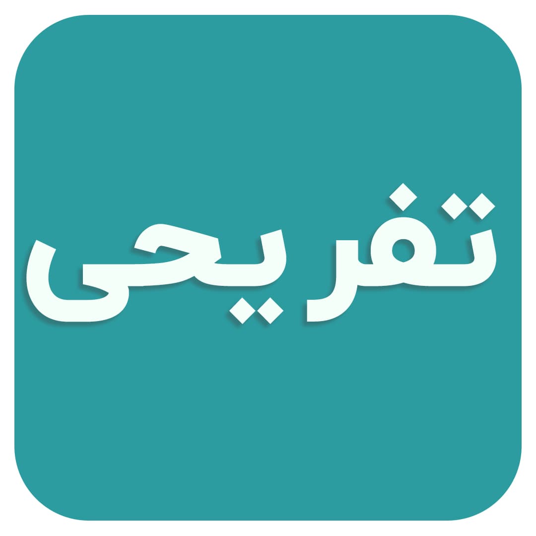 گوهر